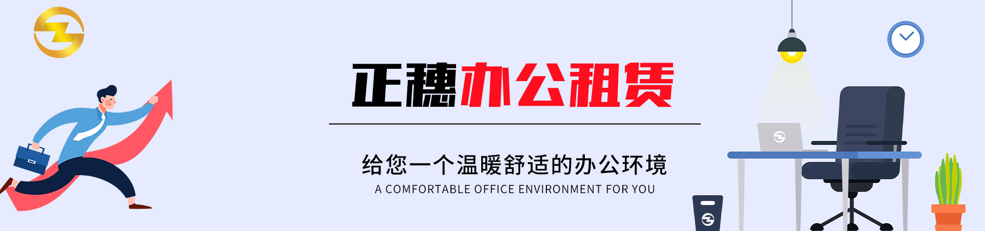 正穗財(cái)稅顧問式高端財(cái)稅服務(wù)