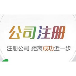 廣州公司注冊(cè)后，對(duì)公章有什么注意的呢？